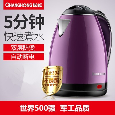 Changhong/長虹 CSH-18Y23 電熱水壺自動斷電燒水壺 一件代發