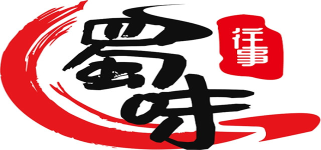 蜀味往事帶你抓住火鍋商機，好品牌帶您一起致富