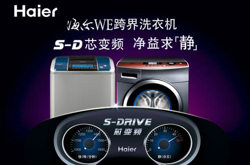 洗衣機品牌哪個好？受歡迎的洗衣機十大品牌排行