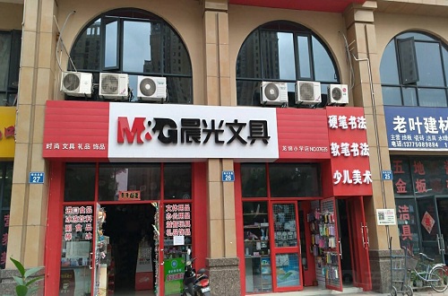 知名文具品牌晨光的品牌發展之路，文具行業的開拓者
