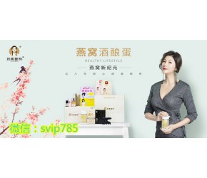 朋友圈為什么越來越多的女性吃起了燕窩酒釀蛋？