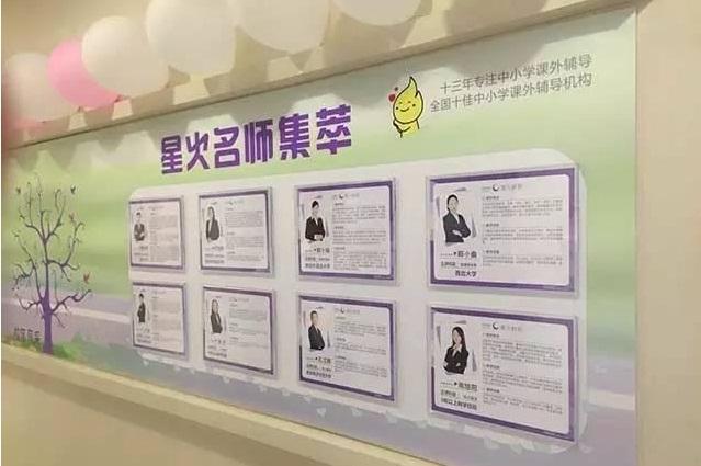星火教育怎么樣 多措并舉，保障師資輸出及質量