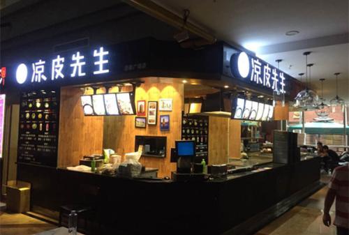 涼皮先生官網： 潛心研發只做健康、地道美食