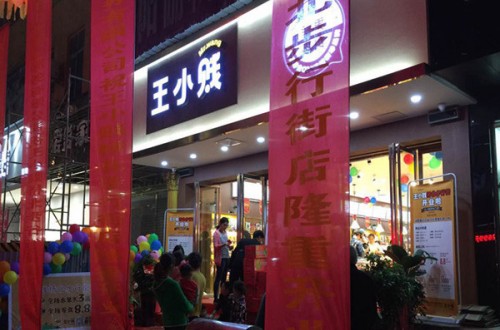 王小賤零食：用心甄選美味食品，貼心提供完美體驗