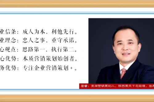 陜西策天下：2020年，企業選擇營銷策劃公司時，該注意些什么？