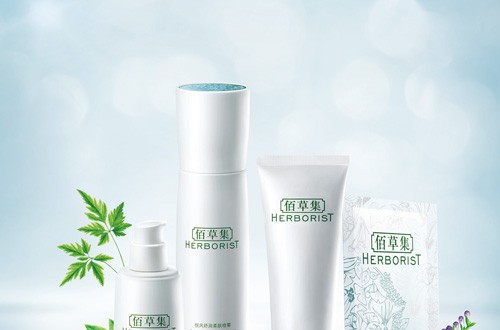 佰草集的護膚品怎么樣 不斷追求美，追求創新