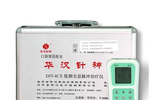 傳承中醫守護健康，華漢針神電子針灸儀