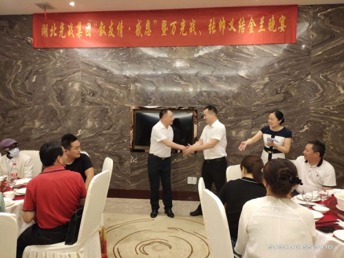 湖北光戰集團：上半年工作總結暨下半年工作宣誓大會