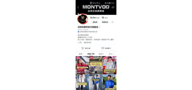 10月自播GMV超1000萬，一家淘系男裝品牌想借直播做品牌升級