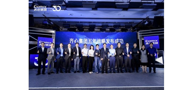 前線|從文具品牌到B2B業務，奇信集團發布新五年戰略。