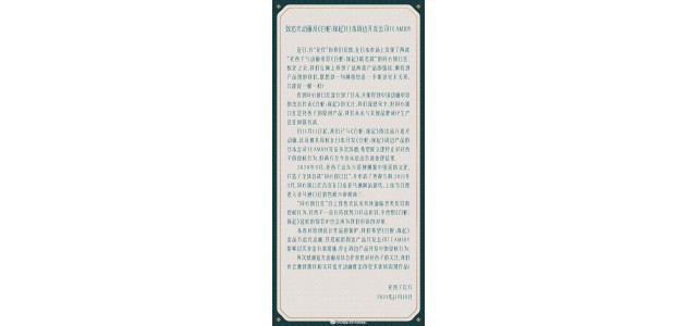 國內美妝品牌聲稱“被日本公司抄襲”，動畫公司半夜發布聲明