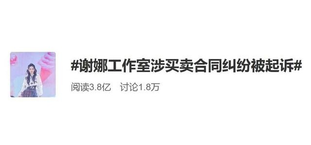 娜娜有麻煩了！代言引發訴訟！為什么明星總是翻車？律師聲明