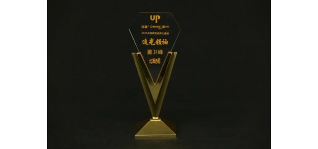 榮耀加冕！洛登榮登2021中國家居品牌力量榜