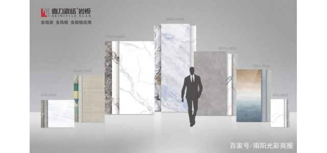喜力瓷磚精準發力，打造現象級品牌營銷推廣