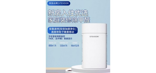 除甲醛什么牌子的空氣凈化器分解甲醛最好？