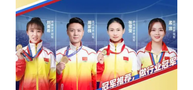 為什么越來越多的體育明星選擇代言品牌？