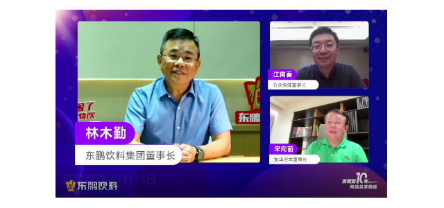 林木勤：做大做強東鵬飲料，努力打造有溫度的民族品牌