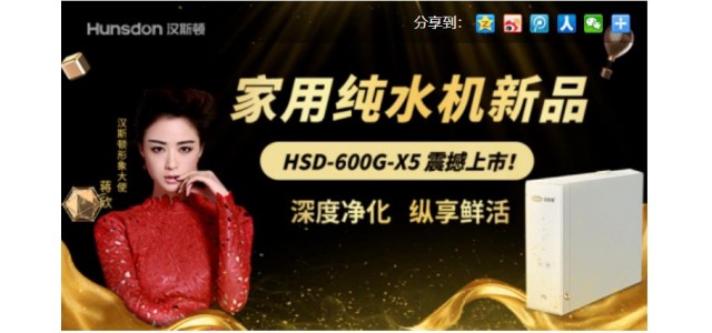 凈水有道的十大凈水器排名哪個牌子好？專注研發和品質