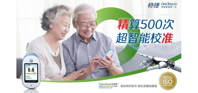 血糖儀十大品牌有哪些？精確易用的血糖儀都有這些特點！