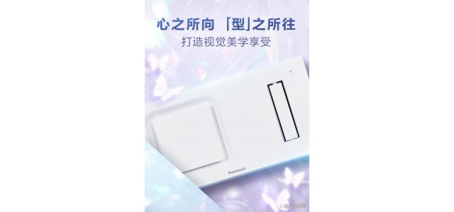 在國民浴霸前十的排名中，松下的新薄型浴霸輕薄登場