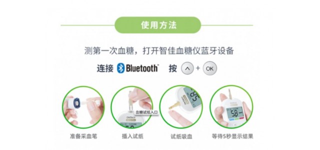 血糖儀10大品牌：穩捷血糖儀。你值得選擇。