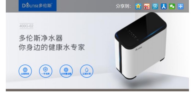 凈水器排名前十應該選哪個品牌？