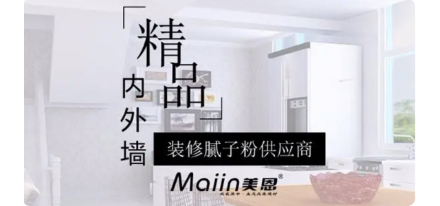 膩子粉哪個牌子好，2023年十大膩子粉品牌