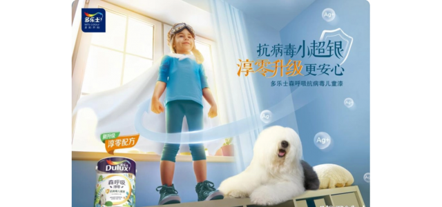 乳膠漆品牌的十大排行榜有哪些？ 這個環保乳膠漆更放心