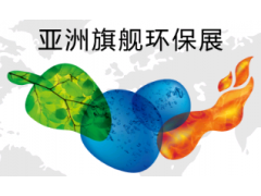 2024年中國環(huán)博會(huì )|2024上海環(huán)博會(huì )